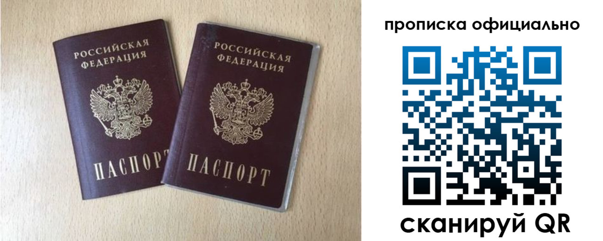 временная регистрация надежно в Орле