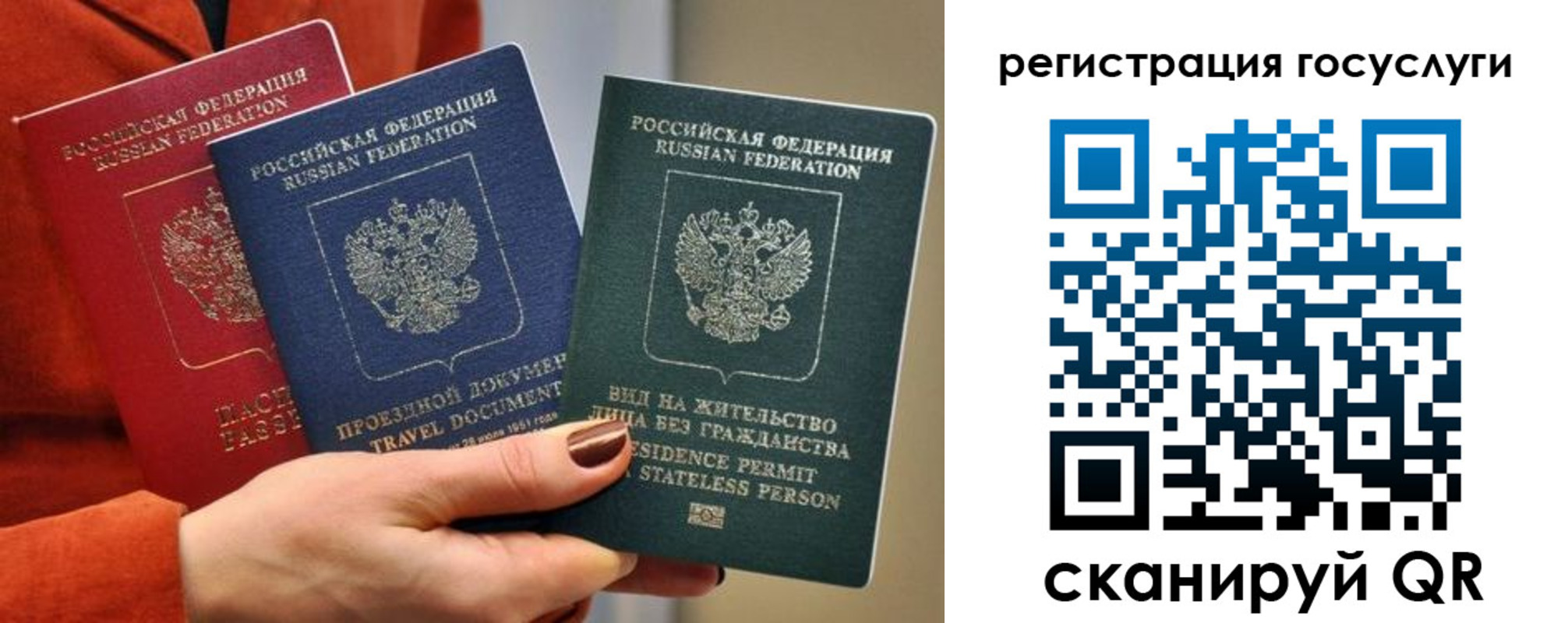 купить прописку в Орле