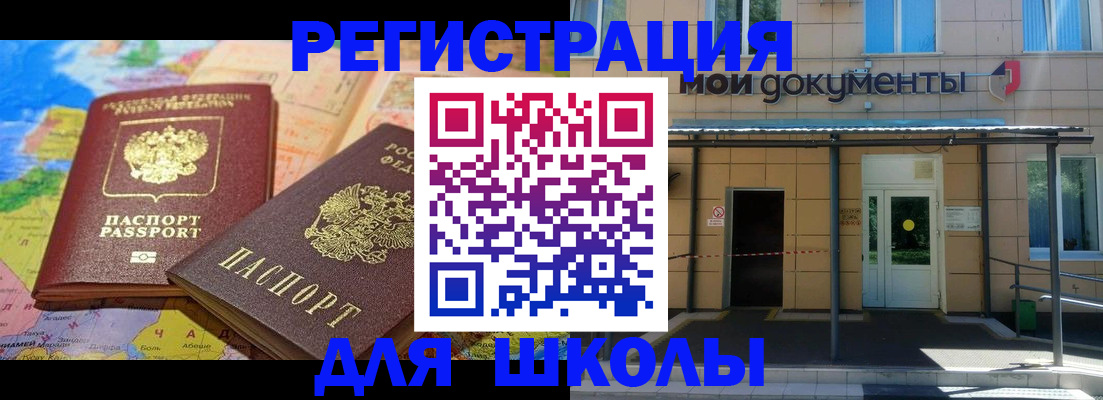 прописка паспорт в Орле
