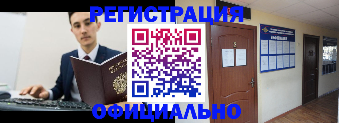 регистрация для школы в Орле