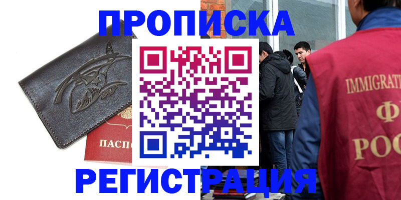 найти адрес прописки в Орле
